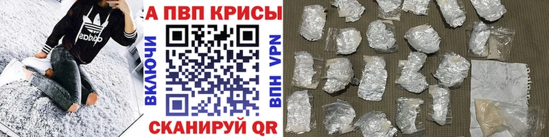 Альфа ПВП крисы CK  Купить закладки  Конаково 