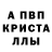 A-PVP кристаллы Farhan electriction