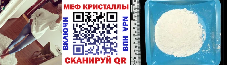 Купить закладки Конаково Мефедрон мука